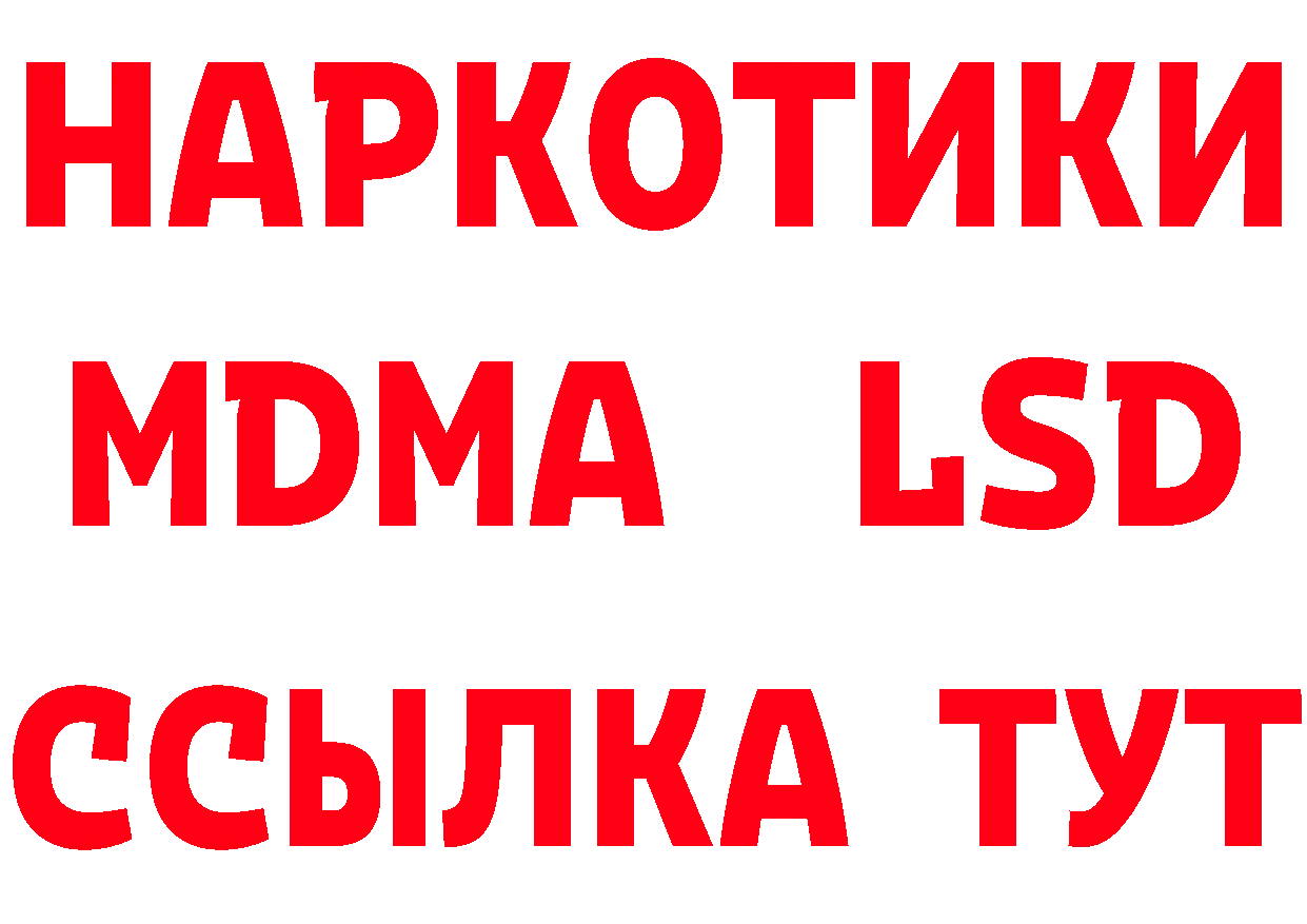 ЭКСТАЗИ MDMA рабочий сайт это гидра Аткарск