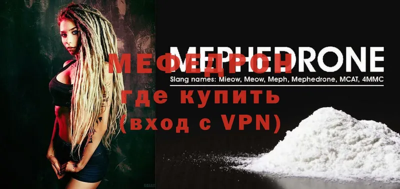 закладки  Аткарск  Мефедрон mephedrone 